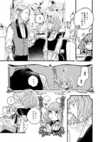 「愛を語るなら密やかに」より。