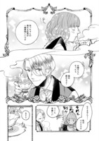 「愛を語るなら密やかに」より。