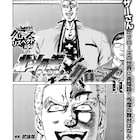月チャン「クローズ」企画に「イチゴ味」のサウザーが来襲、鳳仙の転校生に