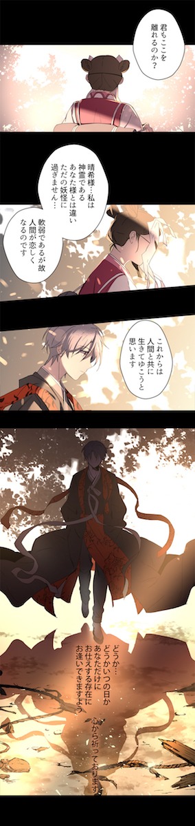 「希縁～せつない赤い糸～」より。