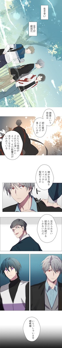 「希縁～せつない赤い糸～」より。