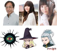 アニメ「ゲゲゲの鬼太郎」西洋妖怪編のキャストとキャラクター。上段左から田中秀幸、山村響、ゆかな。下段左からバックベアード、アニエス、アデル。