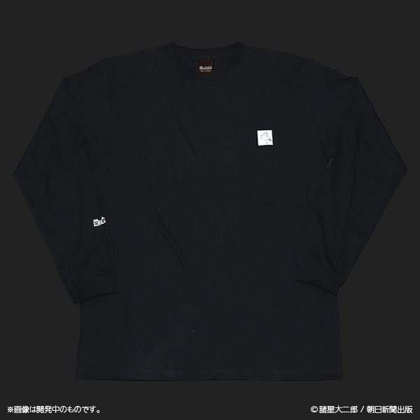 「栞と紙魚子 ボリスロングスリーブTシャツ」ブラック