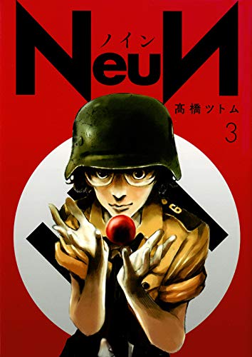 「NeuN〈ノイン〉」3巻