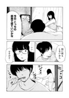 「夫のちんぽが入らない」1巻より。