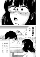 「夫のちんぽが入らない」1巻より。