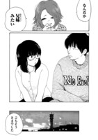 「夫のちんぽが入らない」1巻より。