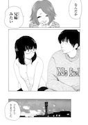 「夫のちんぽが入らない」1巻より。