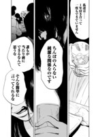 「夫のちんぽが入らない」1巻より。