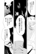 「夫のちんぽが入らない」1巻より。