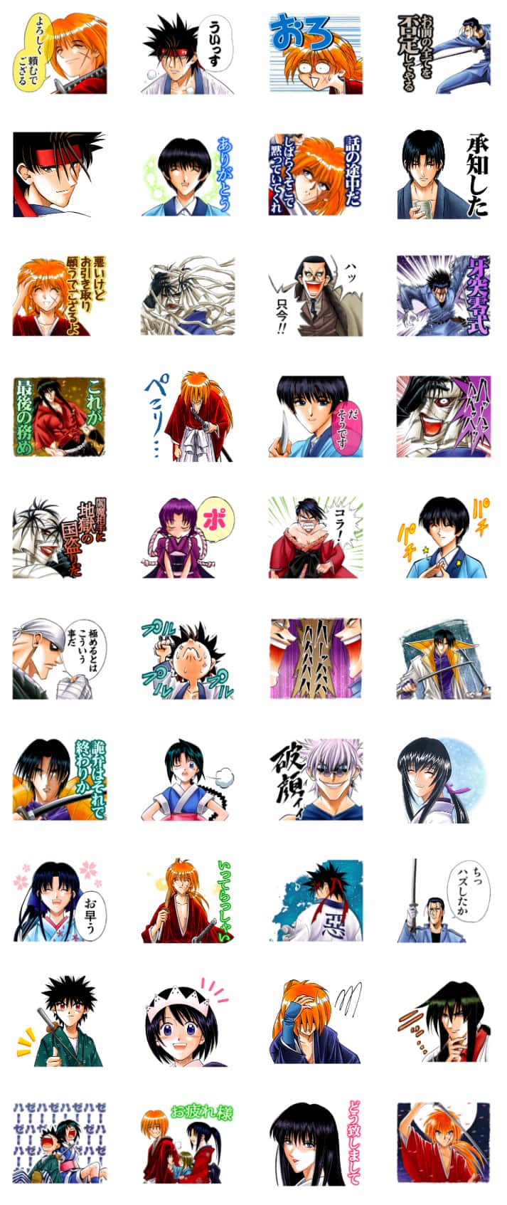 閻魔相手に地獄の国盗りだ るろうに剣心 キャラ勢ぞろいのlineスタンプ コミックナタリー