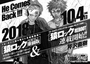 「猿ロックREBOOT」