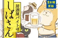 「居酒屋バイトのしばさん」ビジュアル