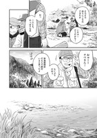 「となりの妖怪さん」続編第1話より。