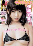 週刊ヤングジャンプ40号