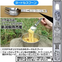 「ヌードルスプーン」