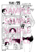 バンチコミックス販売協力店の購入特典。