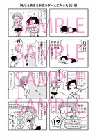 メロンブックスの購入特典。