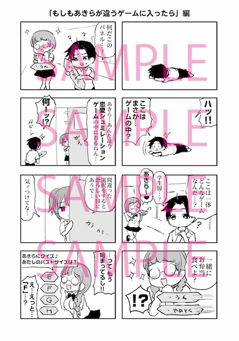 メロンブックスの購入特典。