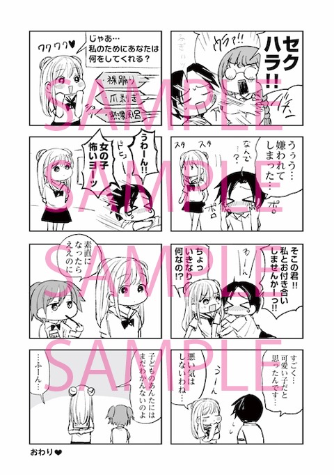 メロンブックスの購入特典。