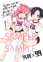 COMIC ZINの購入特典。