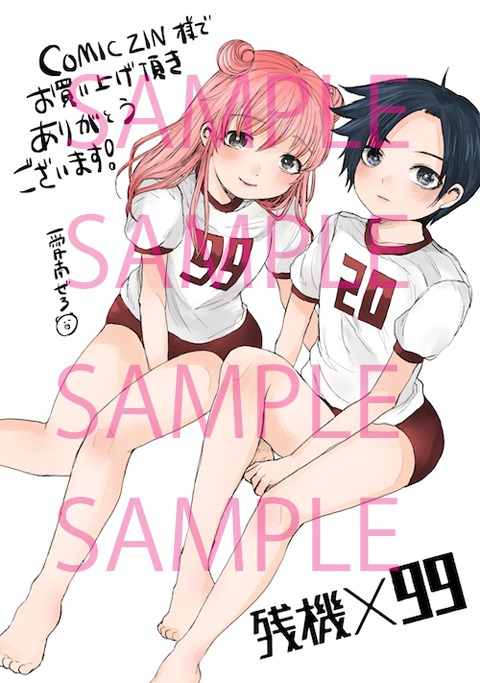 COMIC ZINの購入特典。