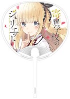 アドアーズ秋葉原店前にて配布されるうちわ。