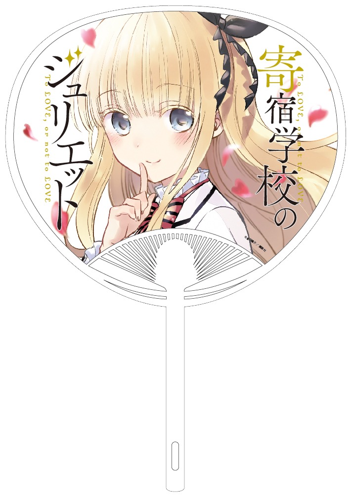 アドアーズ秋葉原店前にて配布されるうちわ。