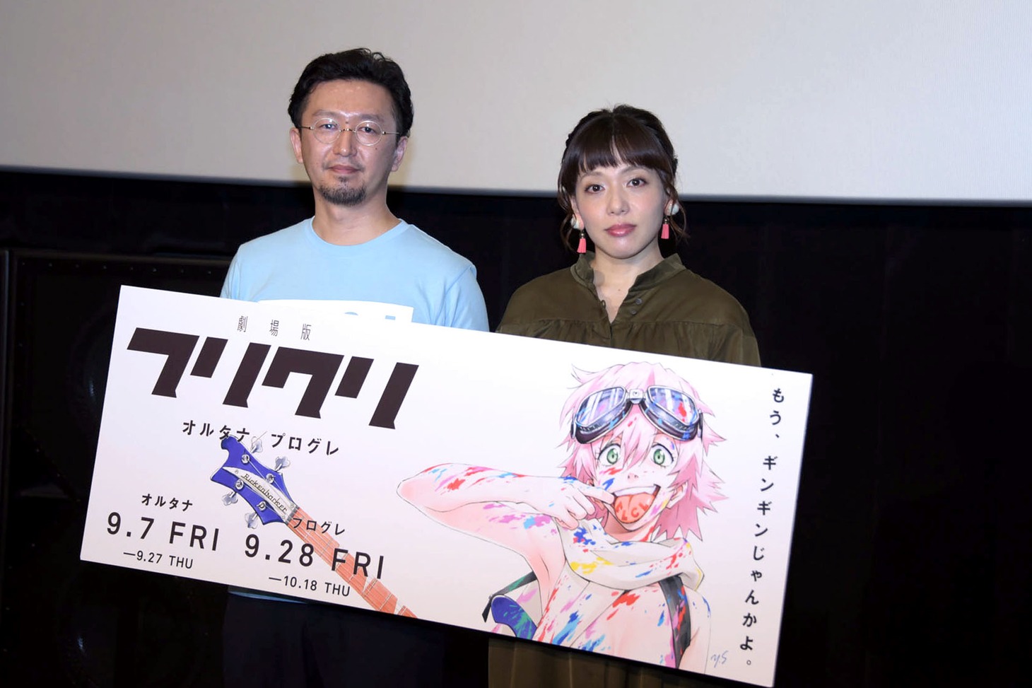「フリクリ オルタナ」初日舞台挨拶の様子。左から上村泰監督、新谷真弓。