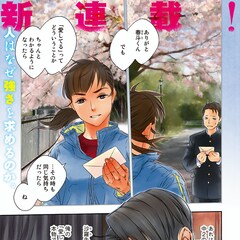 雨隠ギド コミックナタリー 雨隠ギド コミックナタリー