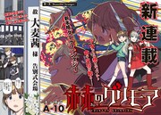 「赫のグリモア」扉ページ。