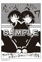 アニメイト特典