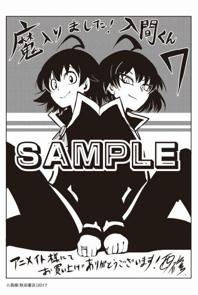 アニメイト特典