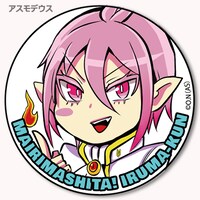 「『魔入りました！入間くん』缶バッジ3種セット」（アスモデウス）