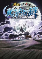 「アニメ『からくりサーカス』in なぞともカフェ」キービジュアル
