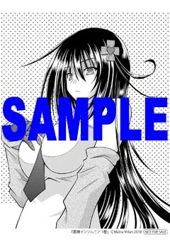 アニメイト特典