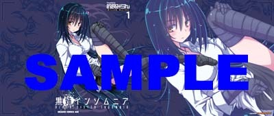 ゲーマーズ特典