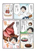 「お父さんのとっておきごはん」より。肉が好きな妻の誕生日に、ローストビーフを作ることを決めた夫。