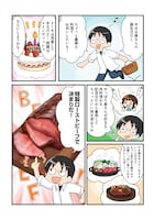 「お父さんのとっておきごはん」より。肉が好きな妻の誕生日に、ローストビーフを作ることを決めた夫。