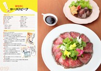 「お父さんのとっておきごはん」より。ローストビーフのレシピページ。