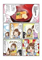 「お父さんのとっておきごはん」より。魚嫌いの娘も「タラのふわふわ卵焼き椀」を食べたら「ふあふあ!!たまごちゃん!!」と大興奮。