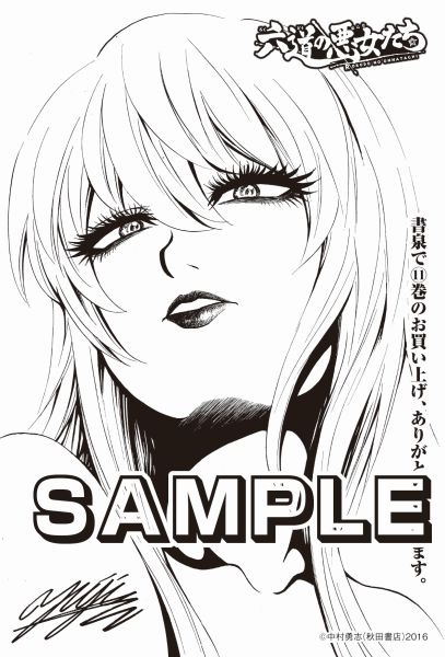 書泉特典