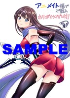 アニメイト特典