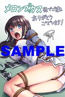 メロンブックス特典