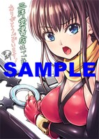 三洋堂書店特典