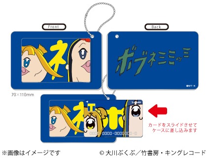 「ボブネミミッミ オリジナルスライドカードケース」