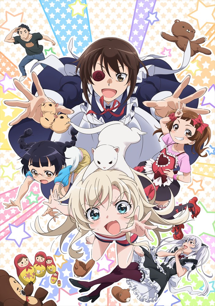アニメ「うちのメイドがウザすぎる!」キービジュアル