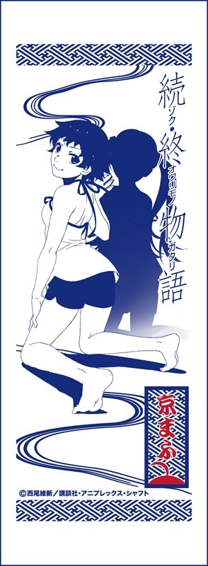 「京まふ」限定のグッズ付き前売券に付属する手ぬぐい。