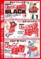 「つまみ読み特別編」より。