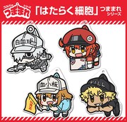 「はたらく細胞」のつままれシリーズ。